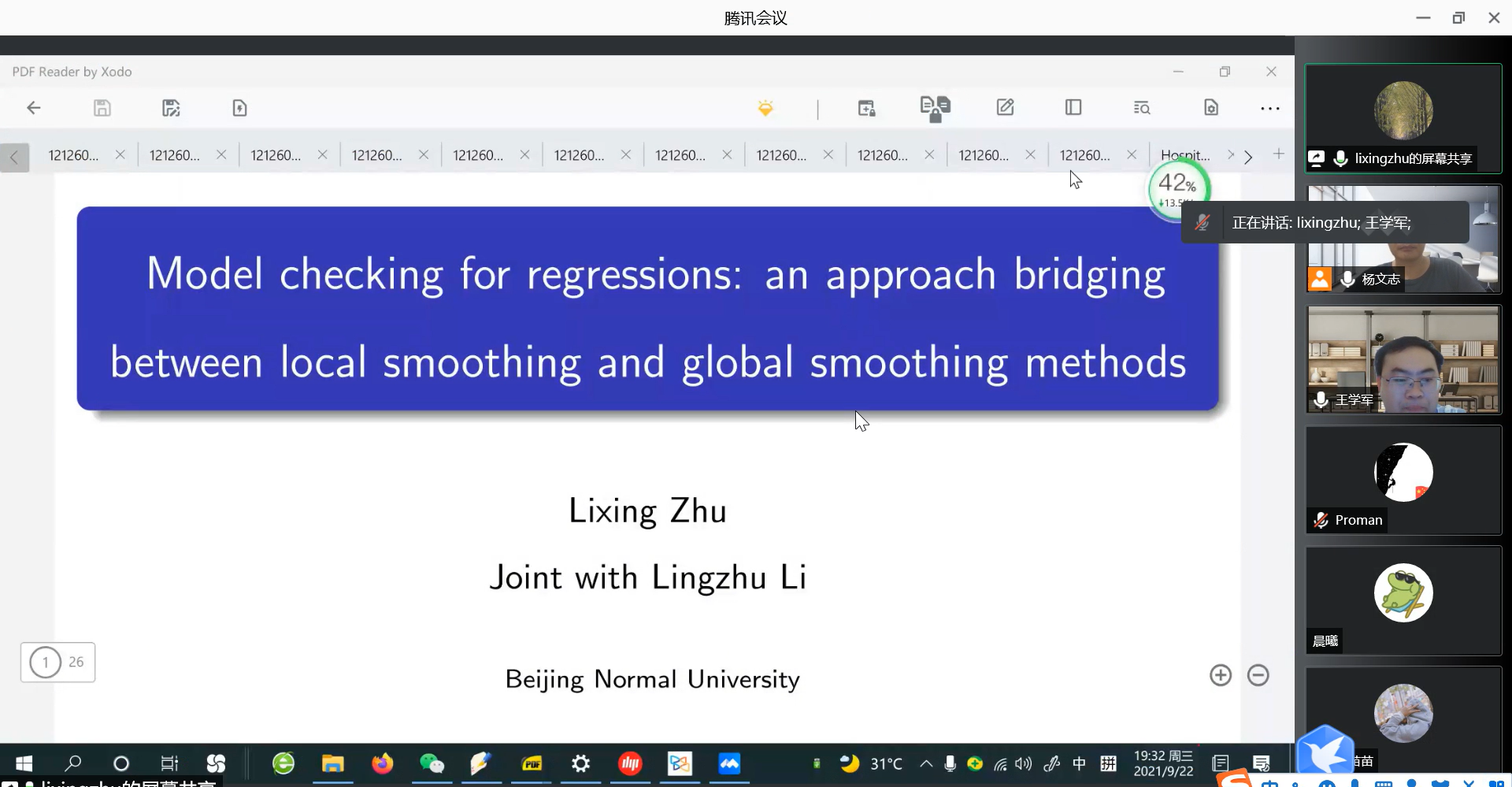 校友朱力行教授应邀作线上学术报告